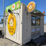 坂出市林田町 たまごのおうち