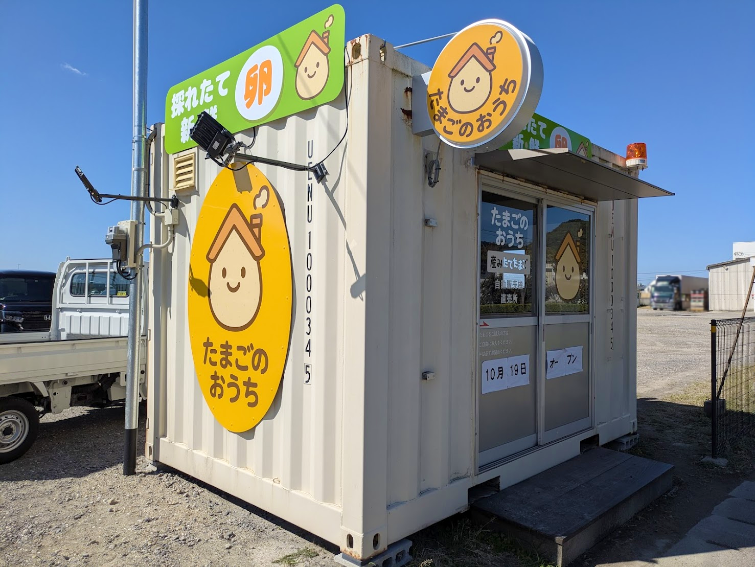 坂出市林田町 たまごのおうち