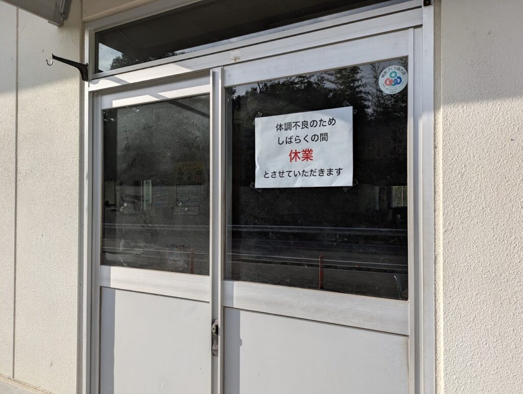 綾川町 セルフうどん 味覚苑