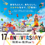 イオンモール綾川