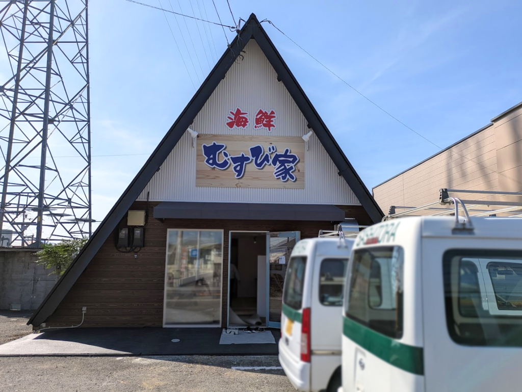 丸亀市土器町 海鮮むすび家