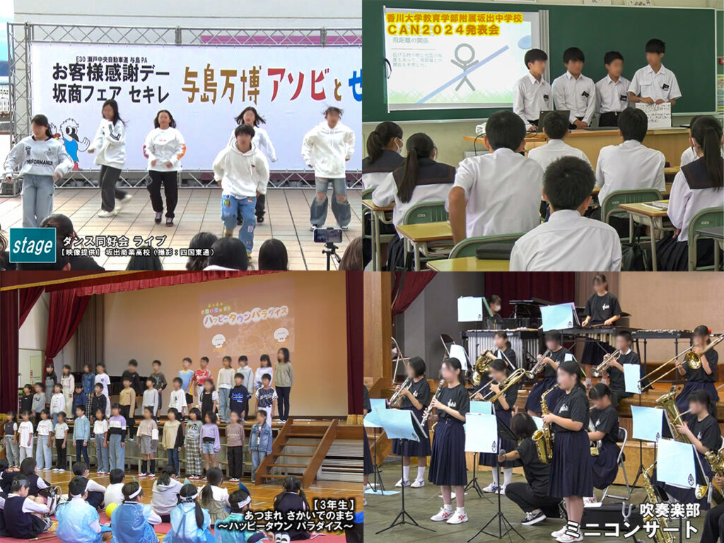 学習発表会、文化祭の様子