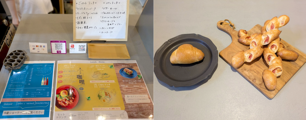 綾川町 千疋の丘～空と風のテラス～ メニュー