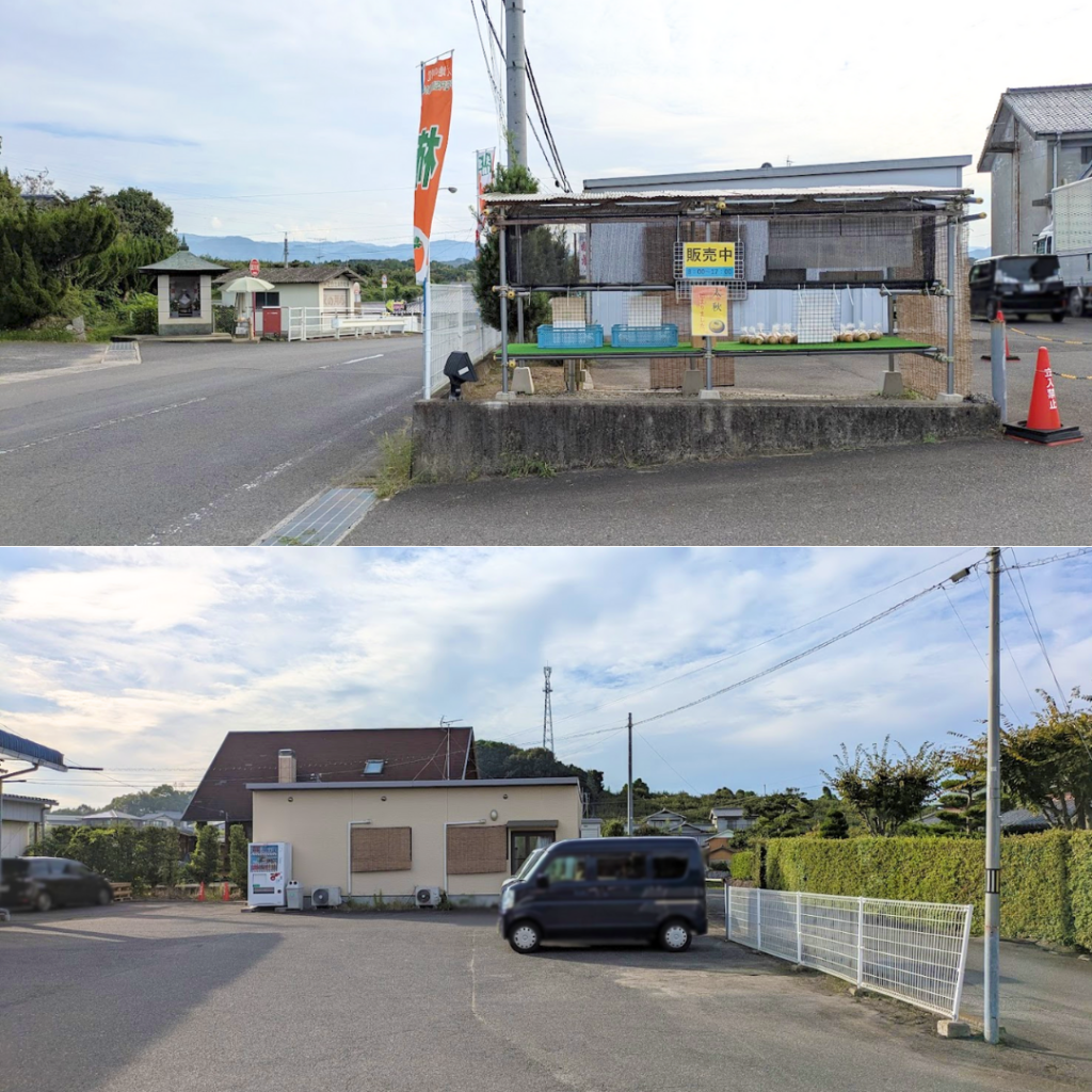 (有)三共青果 矢坪営業所 無人販売所