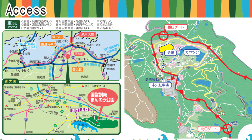 国営讃岐まんのう公園 アウトドアパーク in 国営讃岐まんのう公園 2025