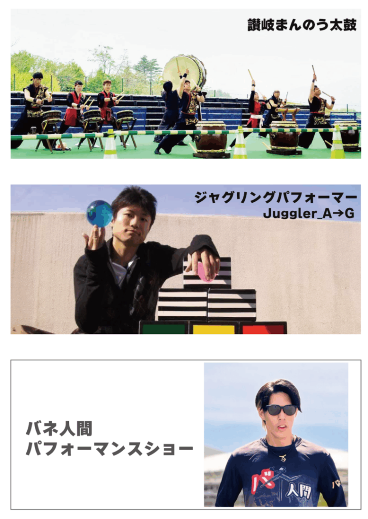 国営讃岐まんのう公園 まんのう町かりんまつり