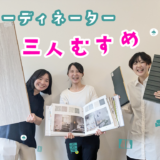 ロータリーハウス丸亀 コーディネーター