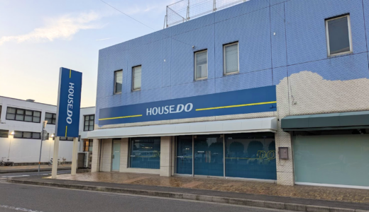 坂出市西大浜に「ハウスドゥ坂出店 株式会社光洋不動産」が2025年10月13日(月)にオープン予定！
