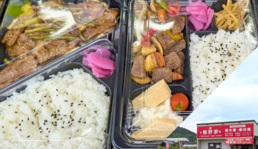 綾川町『鶴野家』のお弁当がコスパ抜群！肉たっぷりでこの値段!?