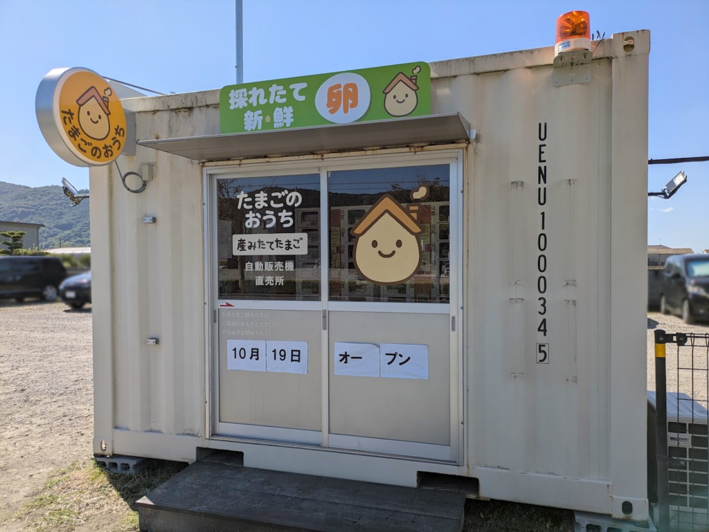 坂出市林田町 たまごのおうち