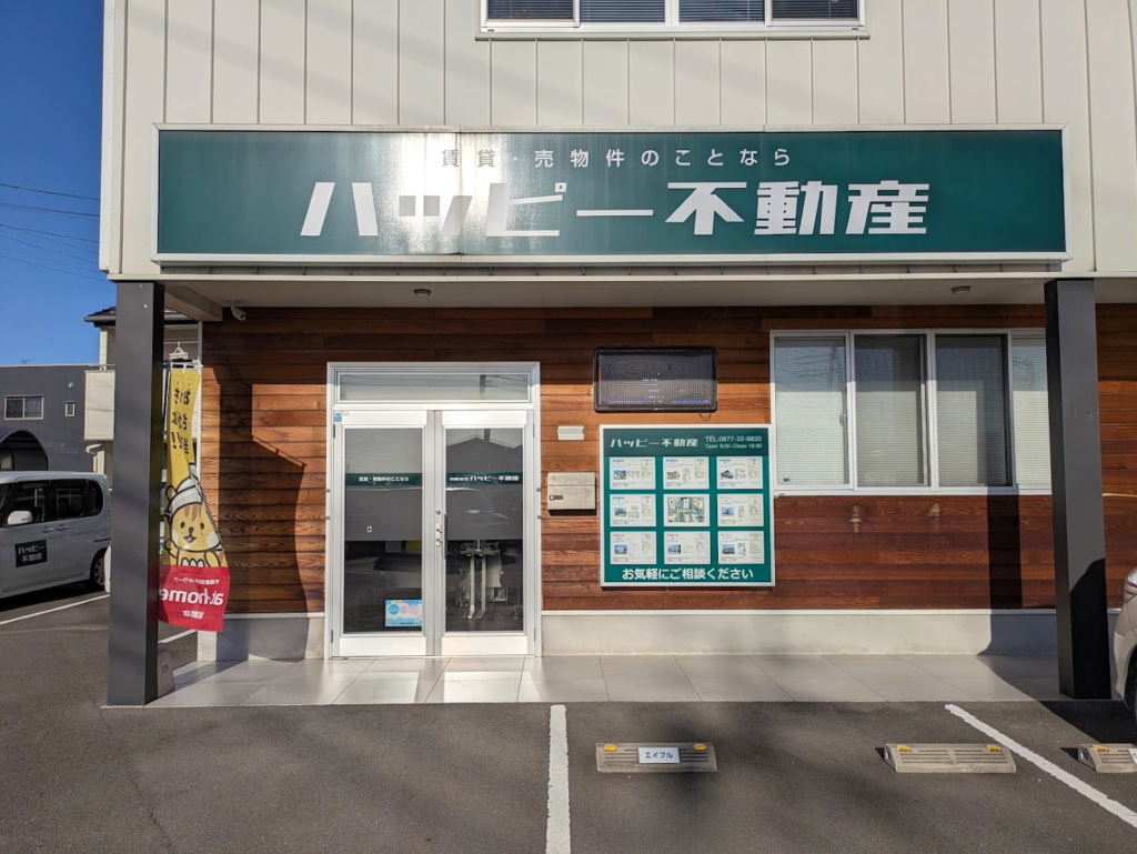 丸亀市田村町 ハッピー不動産