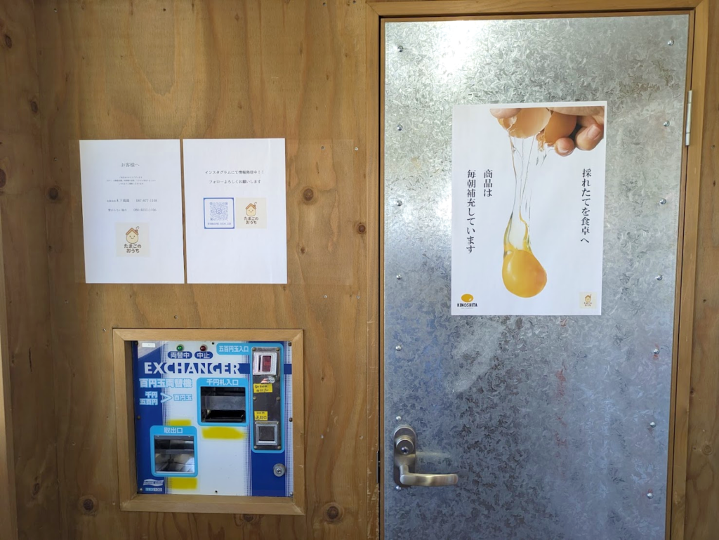 坂出市林田町 たまごのおうち