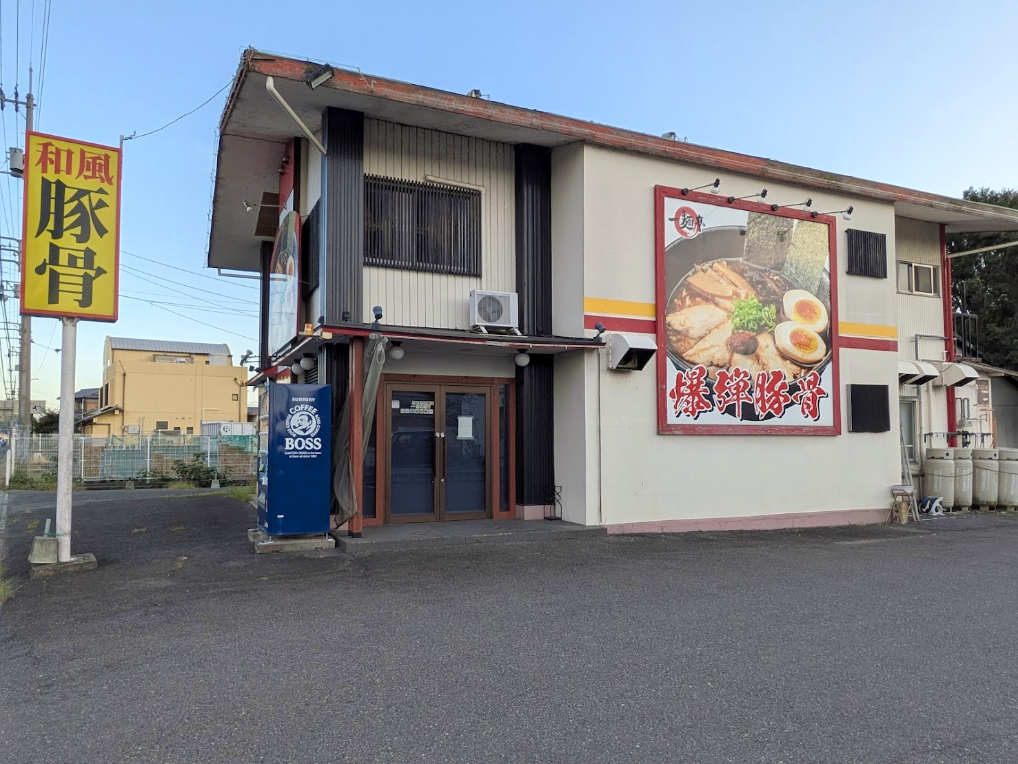 坂出市府中町 一麺亭 坂出店