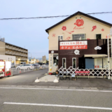 宇多津町 からあげすかんく宇多津店