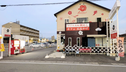 宇多津町の「からあげすかんく宇多津店」が2025年10月13日(月)で閉店したみたい。11月頃に店名を新たに高松市へ移転オープン予定！