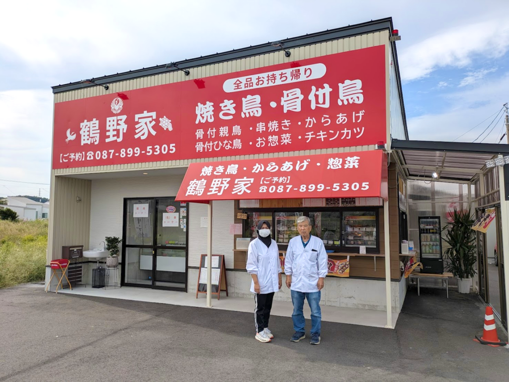 綾川町 鶴野家(つるのや)