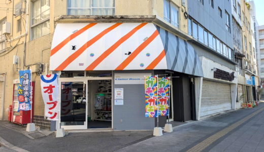 丸亀市大手町 Clatter Room(クラッタ―ルーム)