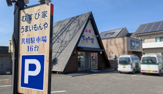 丸亀市土器町に気になる新店登場!?「海鮮むすび家」がオープン準備中！