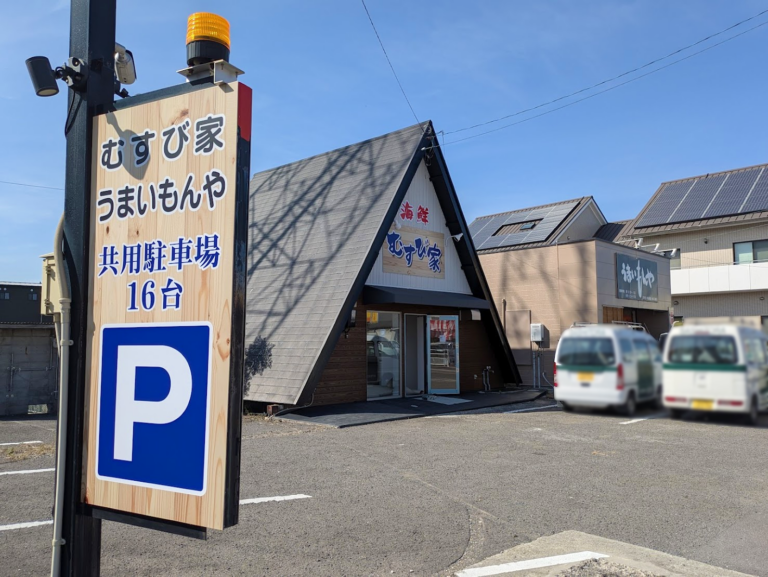 丸亀市土器町に気になる新店登場!?「海鮮むすび家」がオープン準備中！