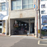 坂出市寿町 COOL JOINT