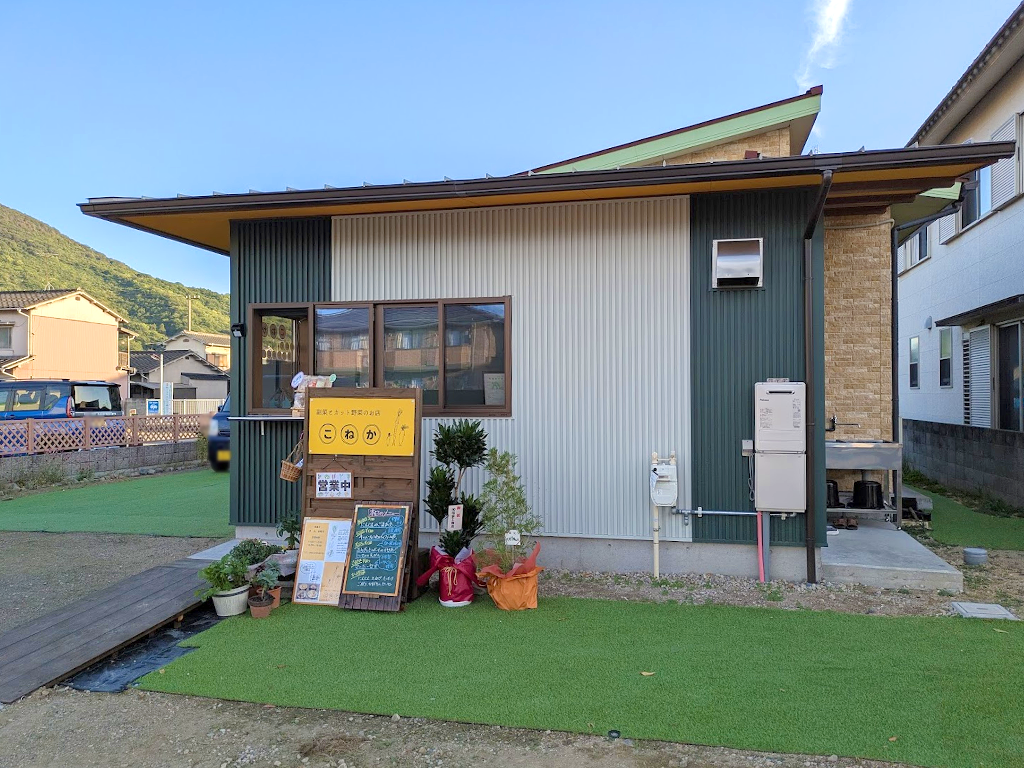 坂出市池園町 副菜とカット野菜のお店 こねか
