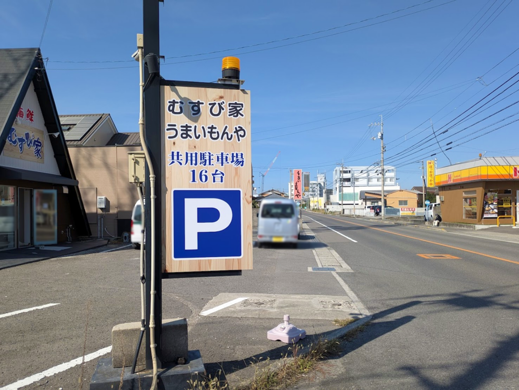 丸亀市土器町 海鮮むすび家 場所・駐車場