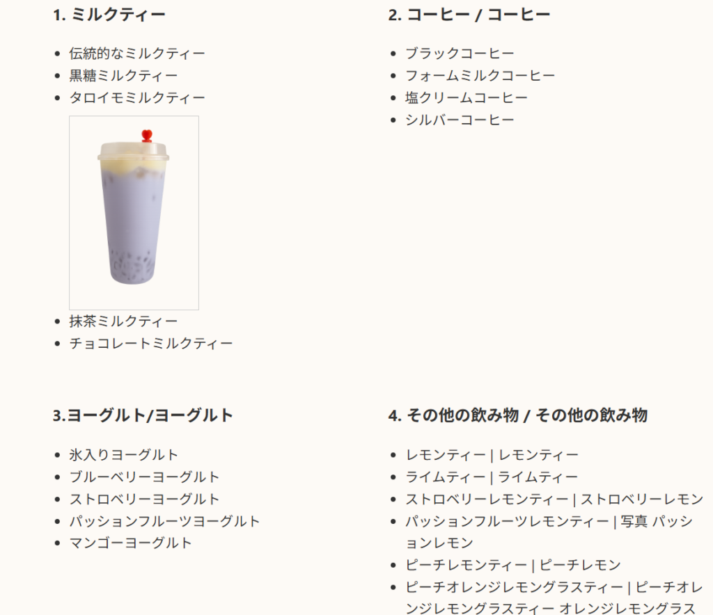 丸亀市土器町 ANCHA ベトナム式タピオカミルクティー