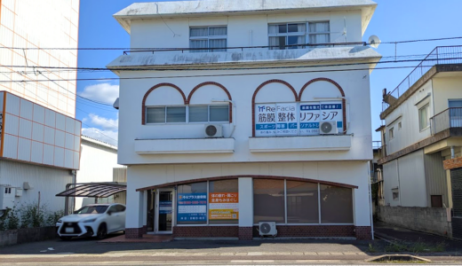 善通寺市上吉田町「そらプラス接骨院」アスリート御用達!?ファシアリリースが受けられる！