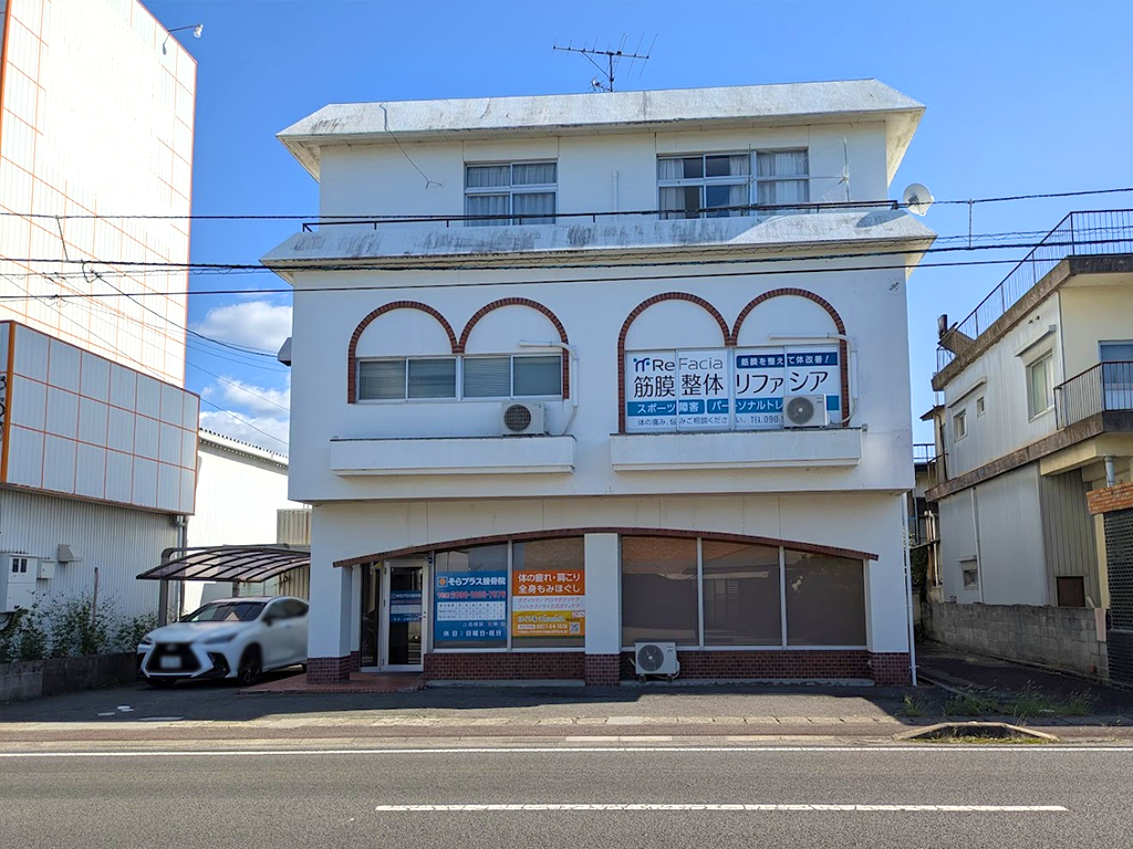 善通寺市上吉田町 そらプラス接骨院