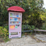 丸亀市本島 自動販売機