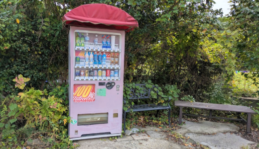 島さんぽで出会ったレトロ可愛いピンクの100円自販機
