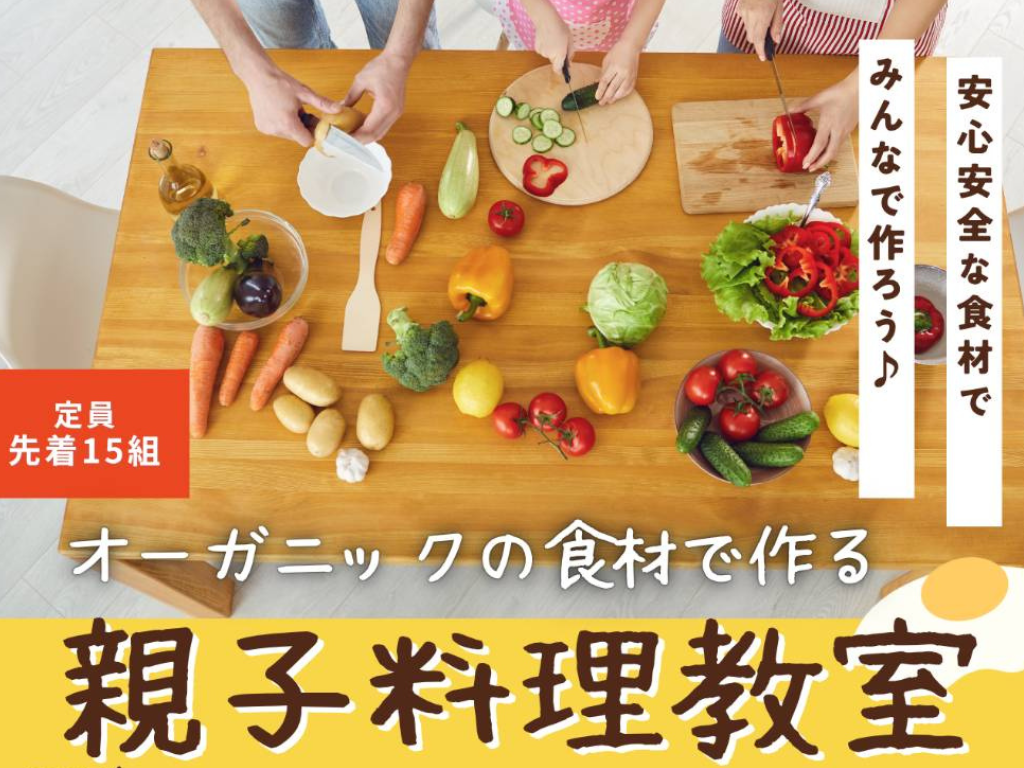 丸亀市大手町 親子料理教室