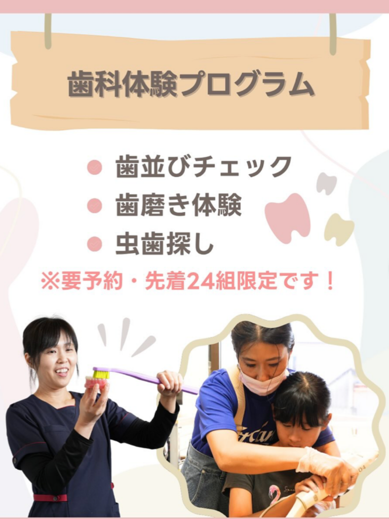 多度津町 木谷歯科Kit Tania 