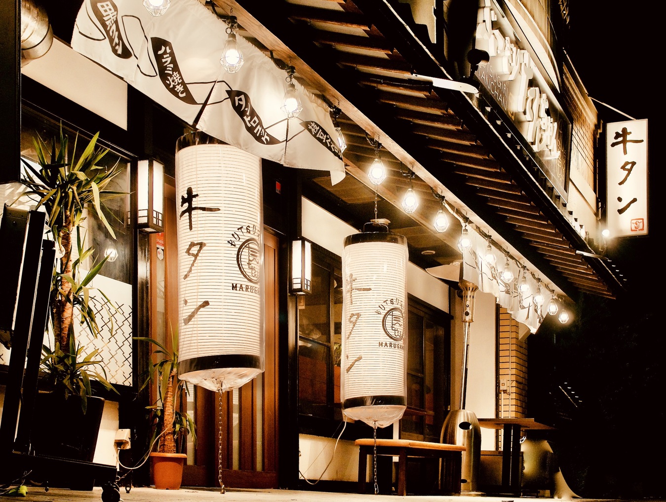 丸亀市西本町 ぶつぎりたんちゃん丸亀店