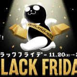 イオンモール綾川ブラックフライデーバナー