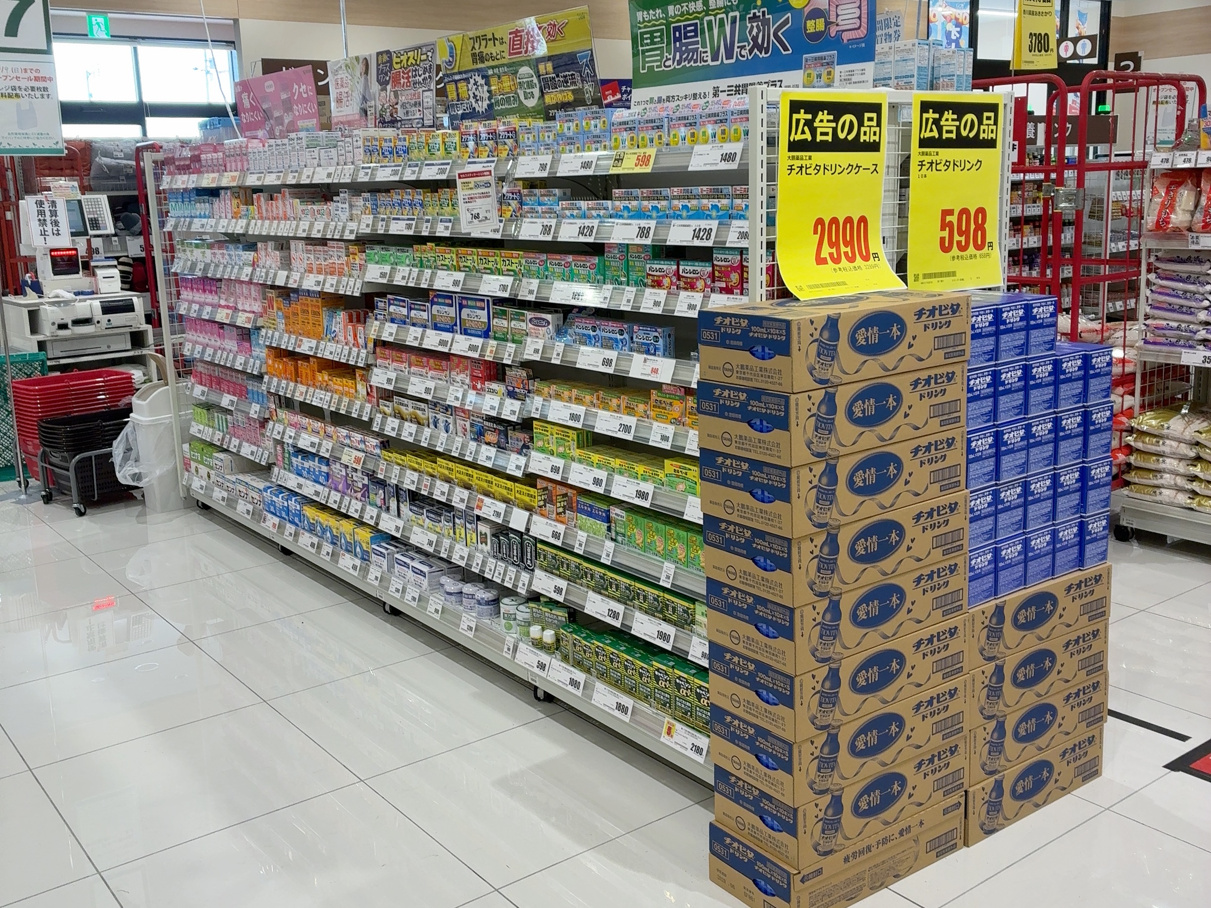 丸亀市柞原町 クスリのアオキ柞原店 開店