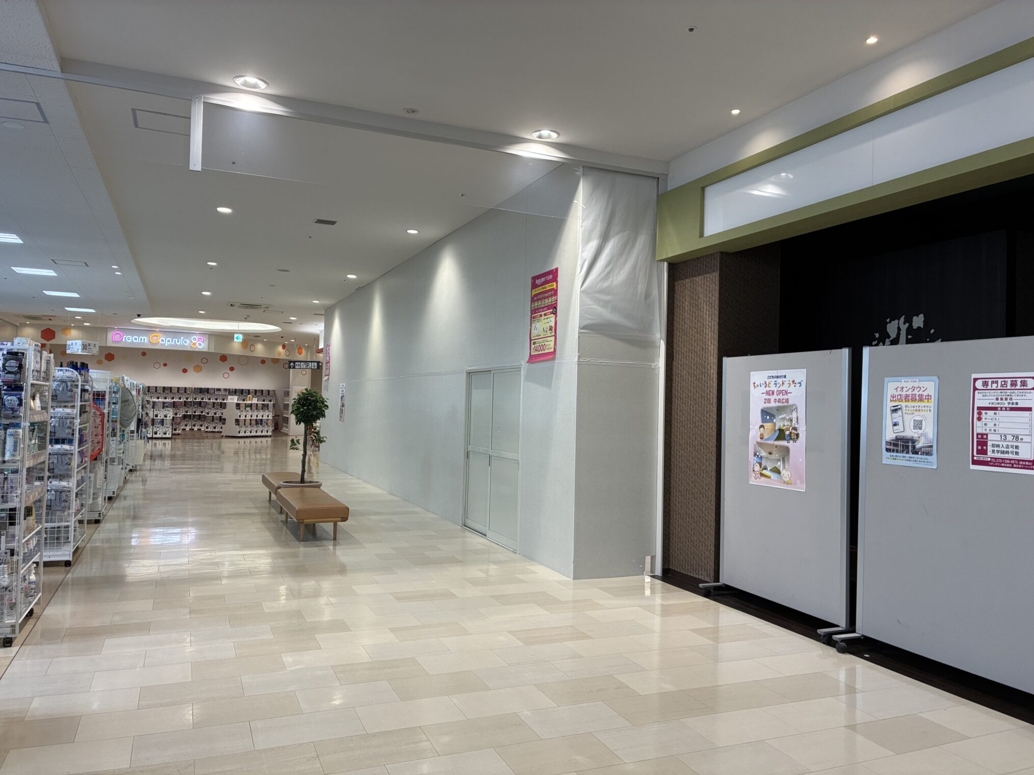 イオンタウン宇多津 楽天モバイル 開店