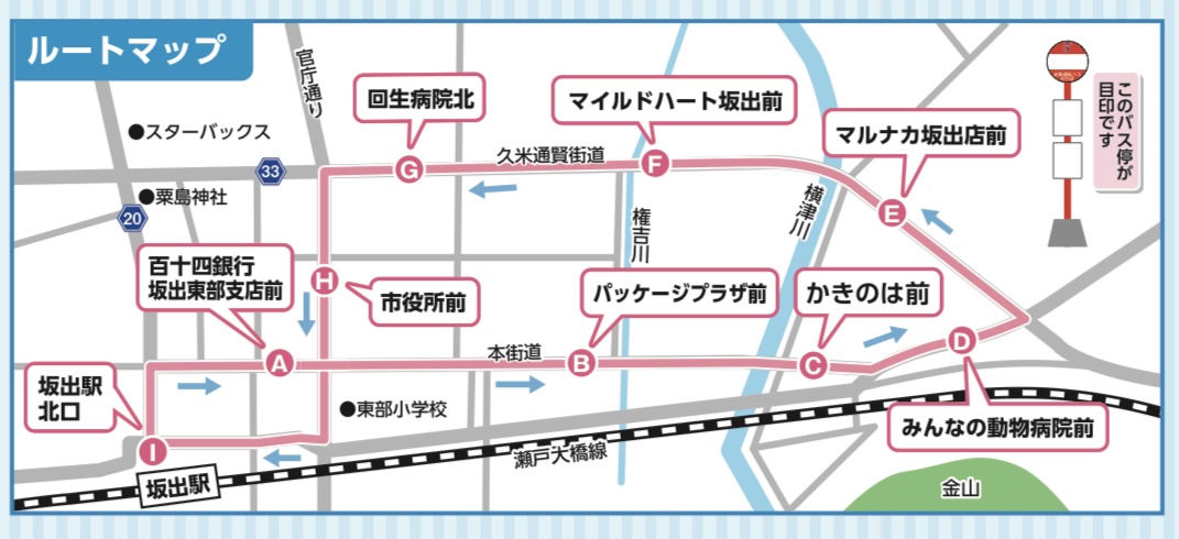 坂出市 自動運転バス ルートマップ