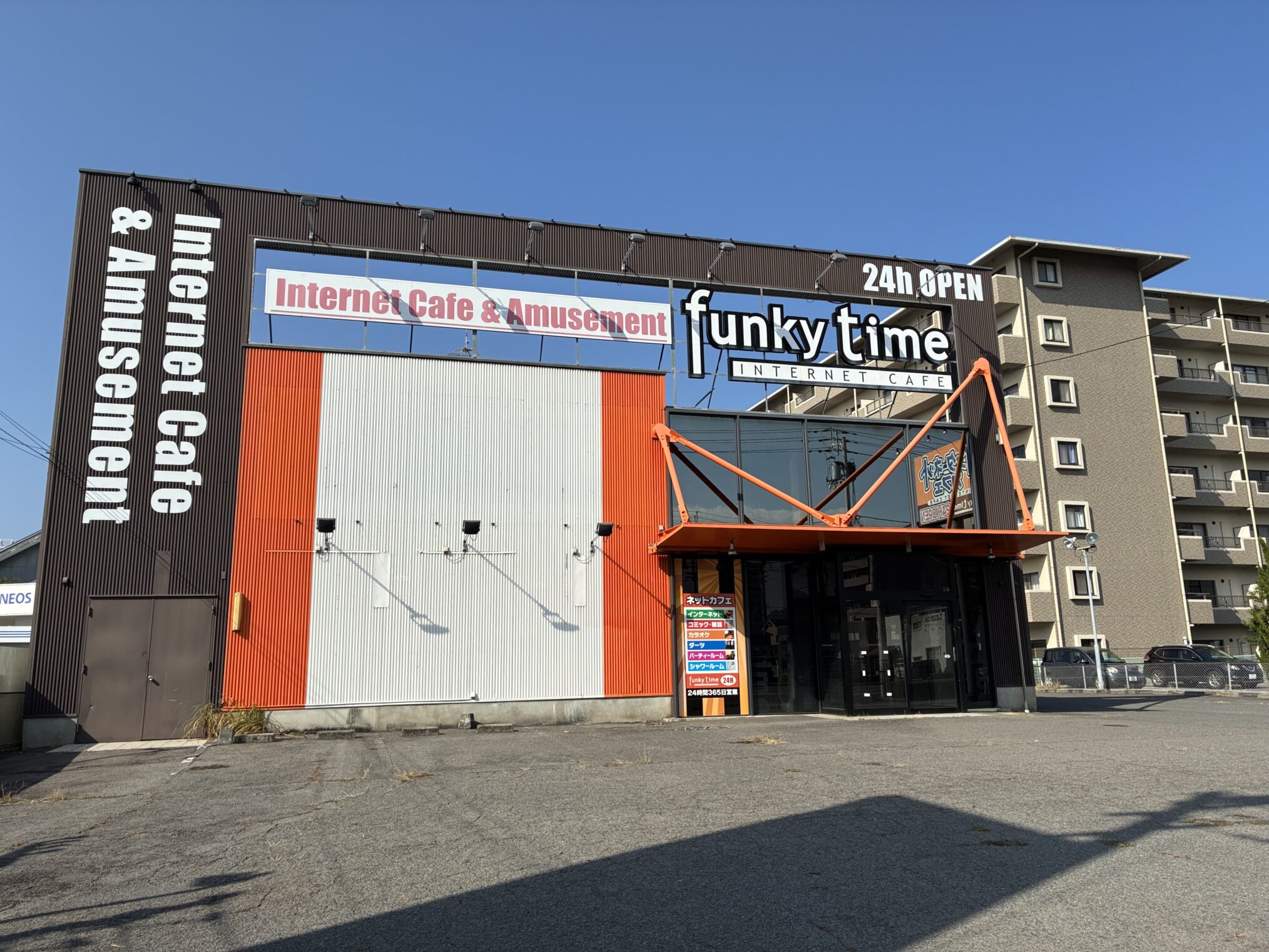 宇多津町 ファンキータイム 閉店