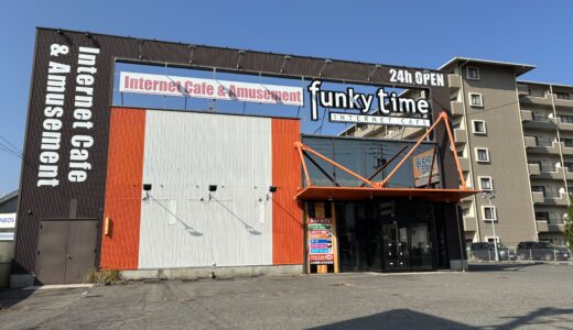 宇多津町の「ファンキータイム宇多津店」が休業してたけどそのまま閉店したみたい