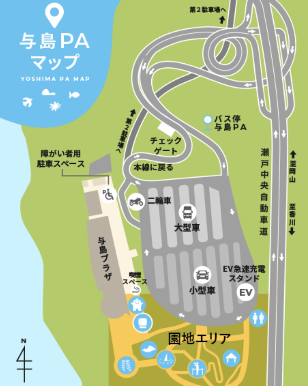 瀬戸大橋与島PA 見どころエリア ネーミング