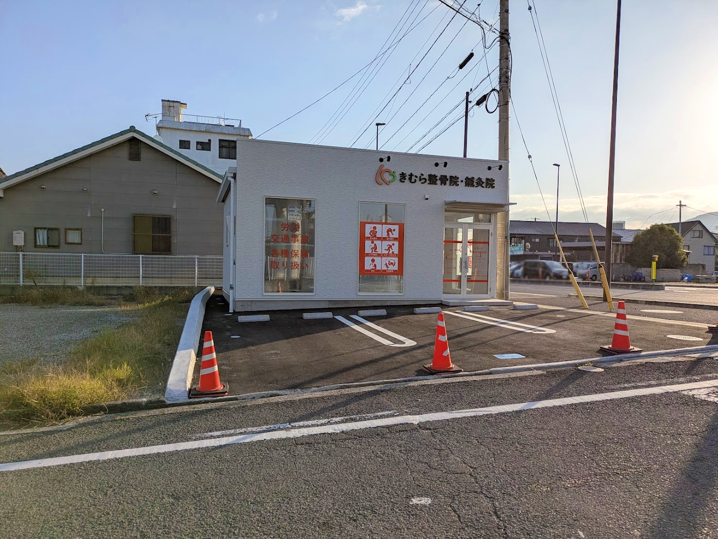 丸亀市土居町 きむら整骨院・鍼灸院