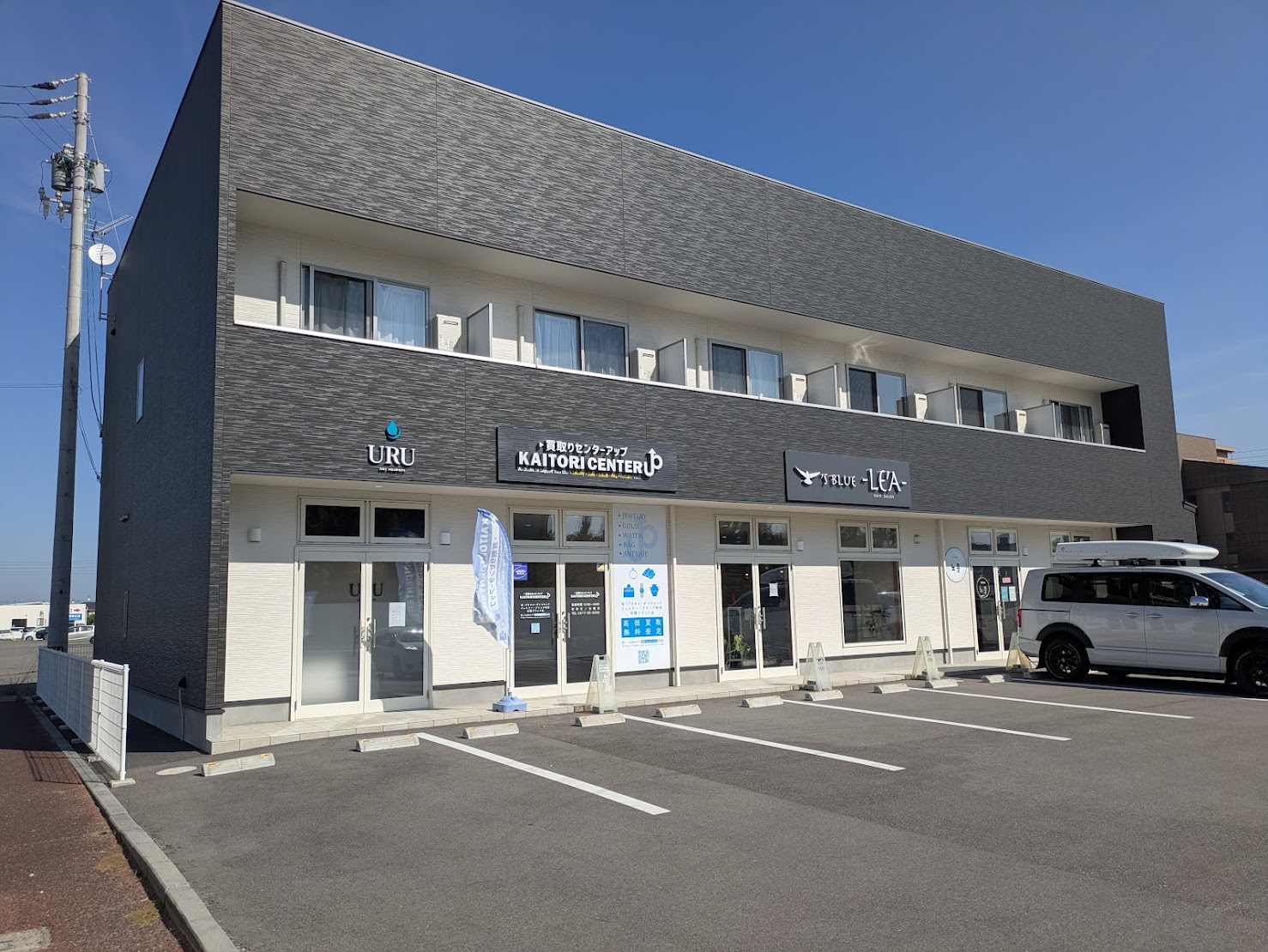 宇多津町 ドライヘッドスパ専門店 URU宇多津店