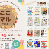 まんのう町 ここマル