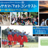 綾歌町 第8回住まいるあやがわフォトコンテスト