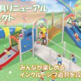 多度津町 堀江公園