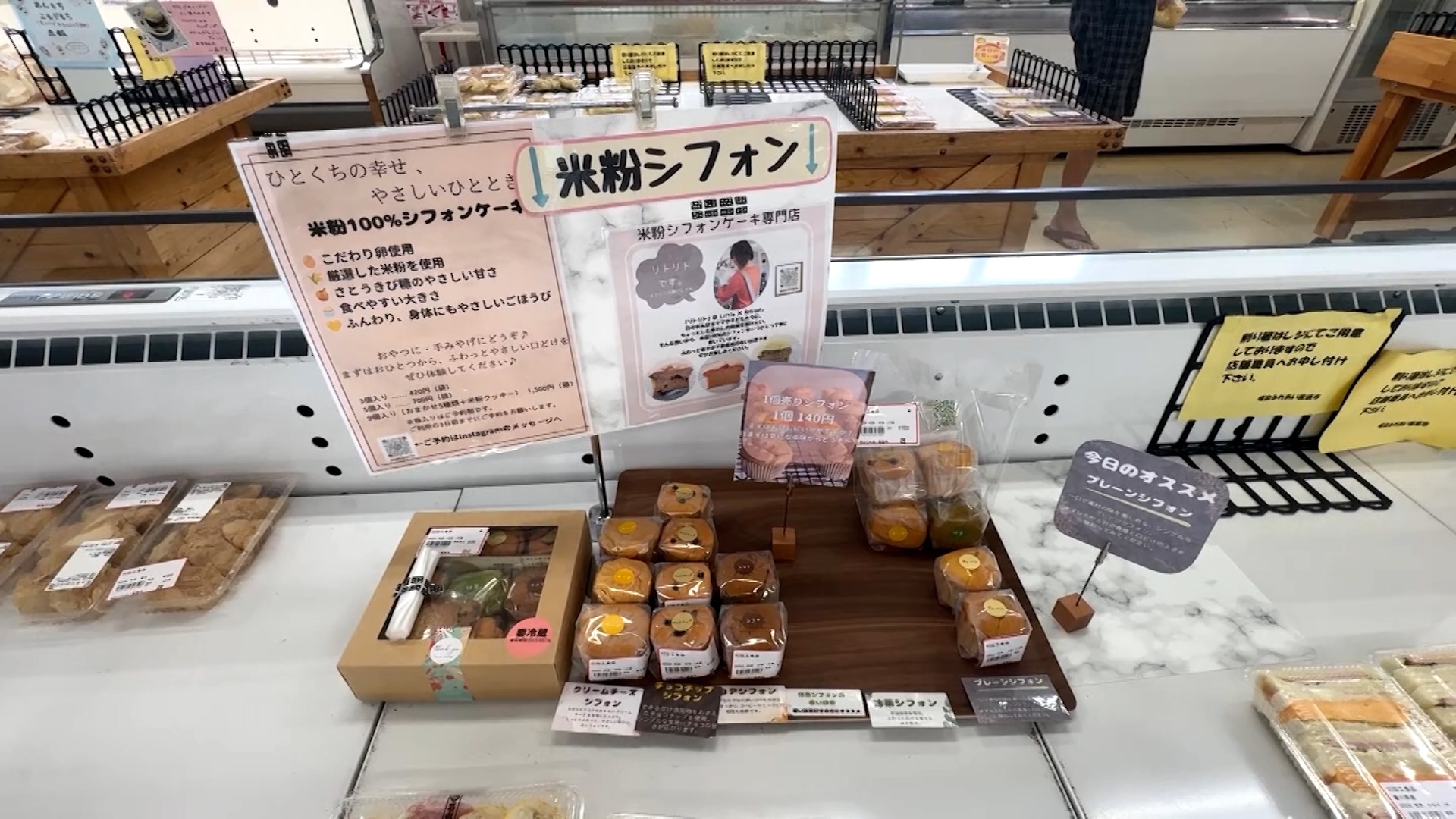 坂出市府中町 ふれあい産直市 リトリト(米粉シフォンケーキ)