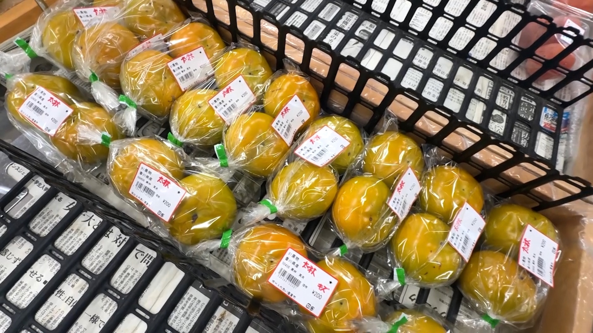 坂出市府中町 ふれあい産直市 太秋柿