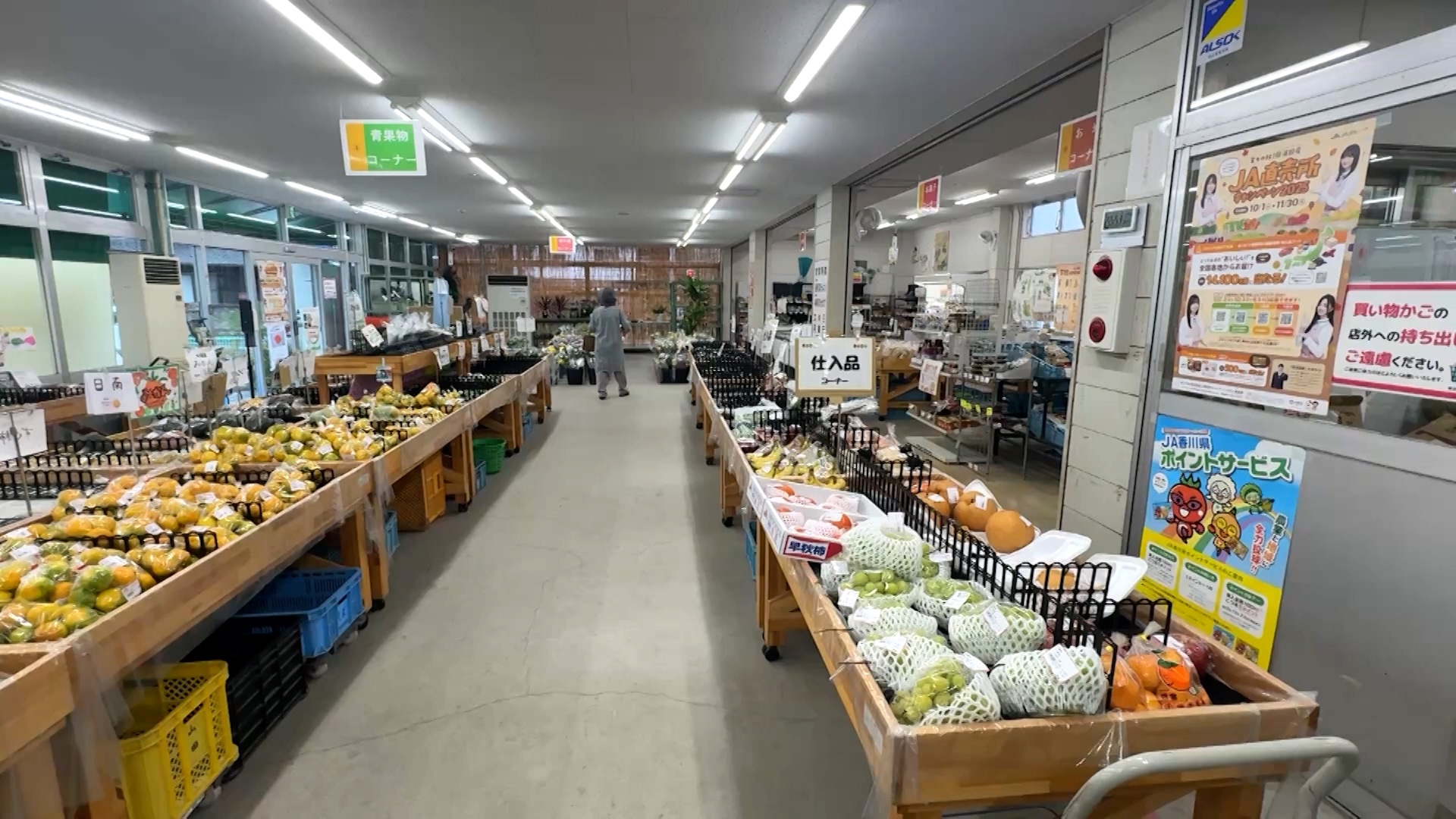 坂出市府中町 ふれあい産直市 店内