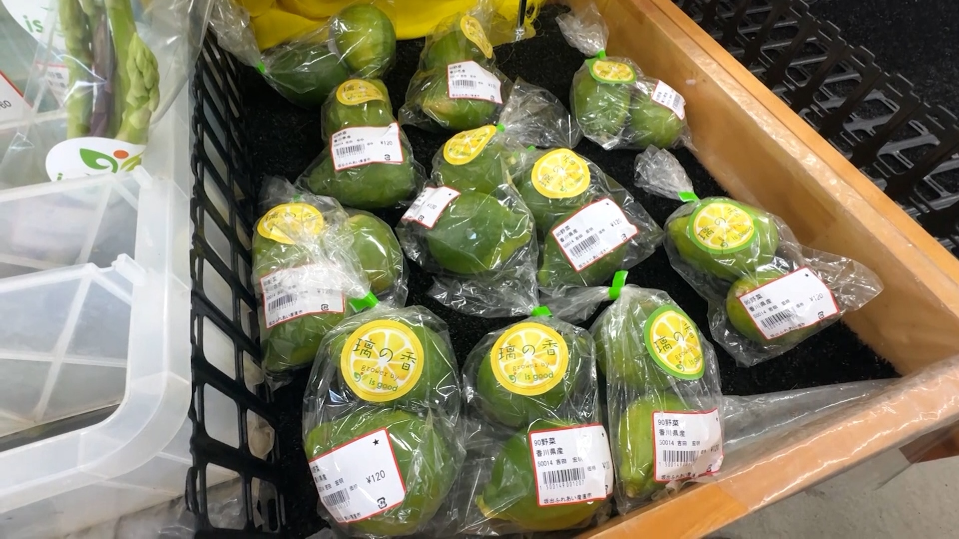 坂出市府中町 ふれあい産直市 璃の香レモン